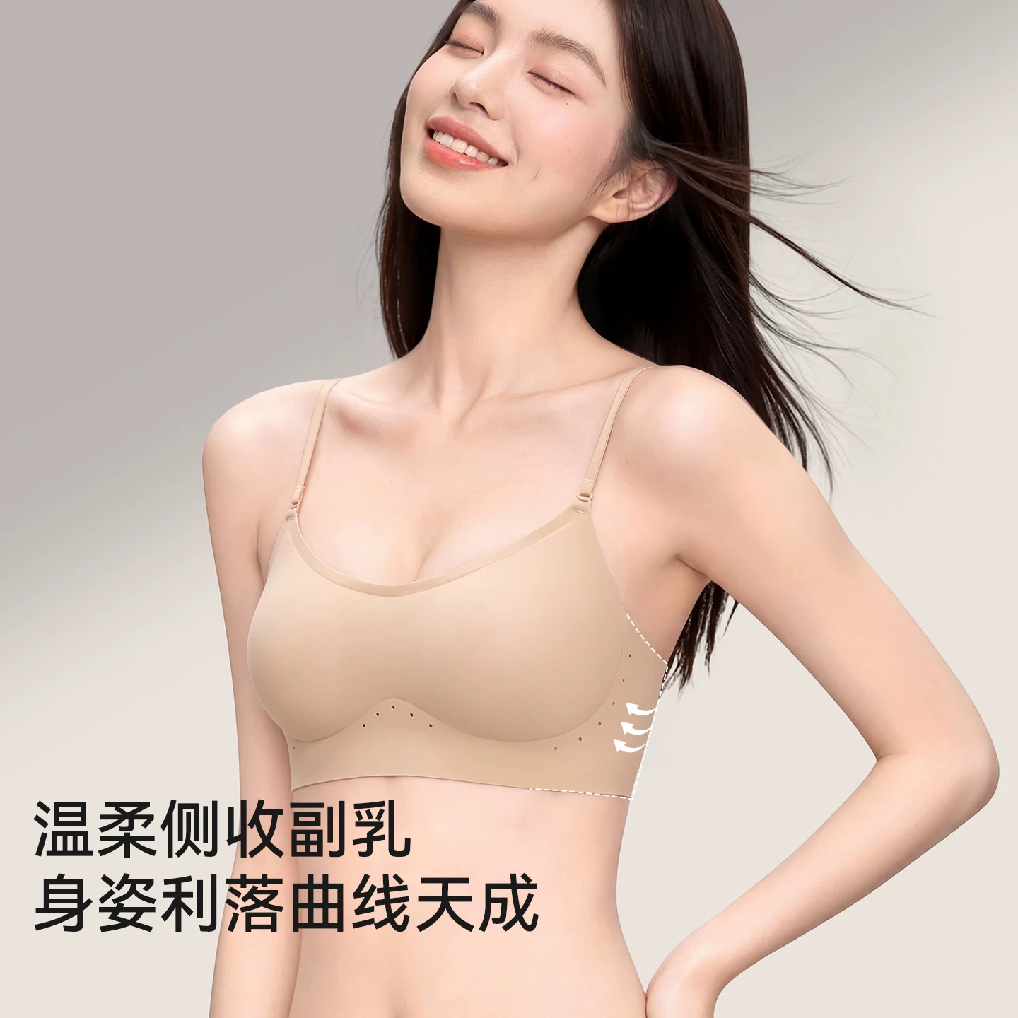 都市丽人 隐形粉底液无痕细肩带小胸聚拢美背挂脖文胸 22.32元 - 线报酷