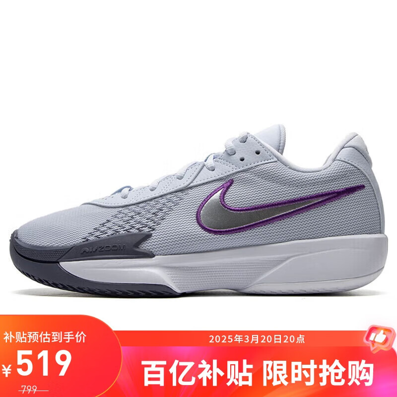 移动端、京东百亿补贴：NIKE 耐克 G.T. CUT 男款篮球鞋 FB2598-002 519元