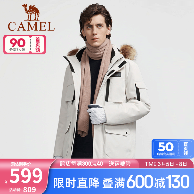 CAMEL 骆驼 羽绒服男冬季新款中长款可脱卸帽保暖厚外套潮 米白 XXL 599元（需