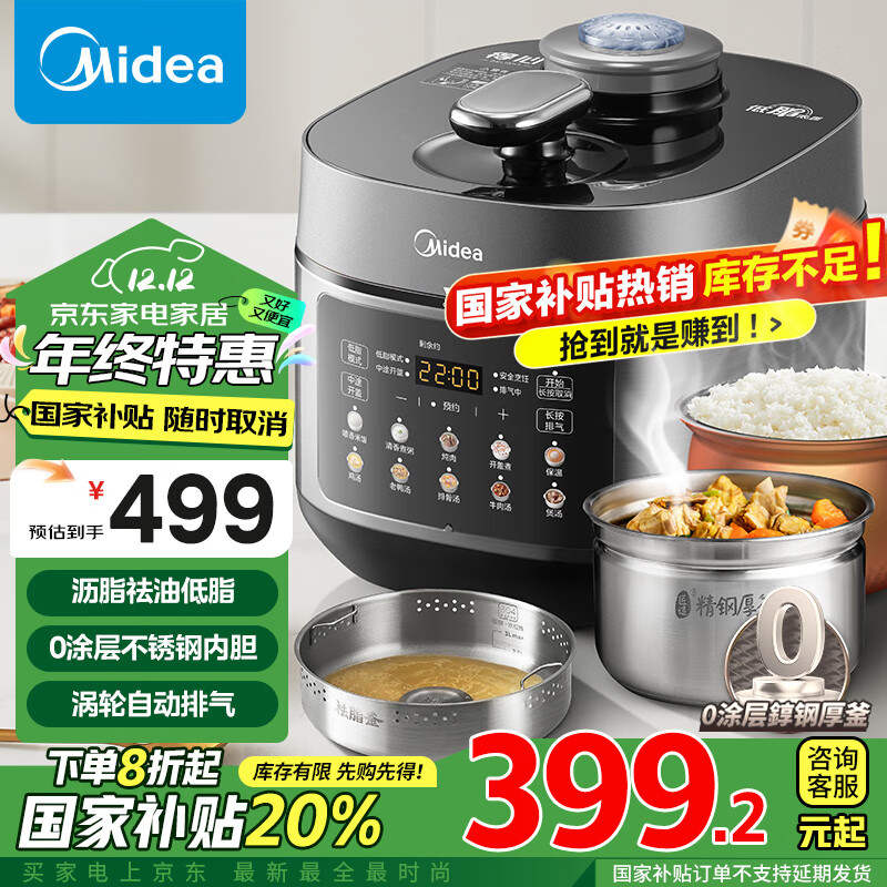 Midea 美的 电压力锅 5L双胆70kPa MY-C5930F ￥377.2