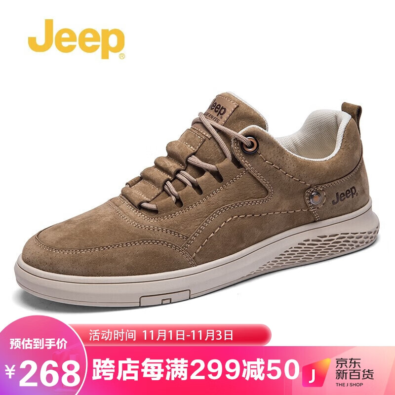 Jeep 时尚百搭休闲鞋耐磨防滑运动板鞋 195.42元（需用券）