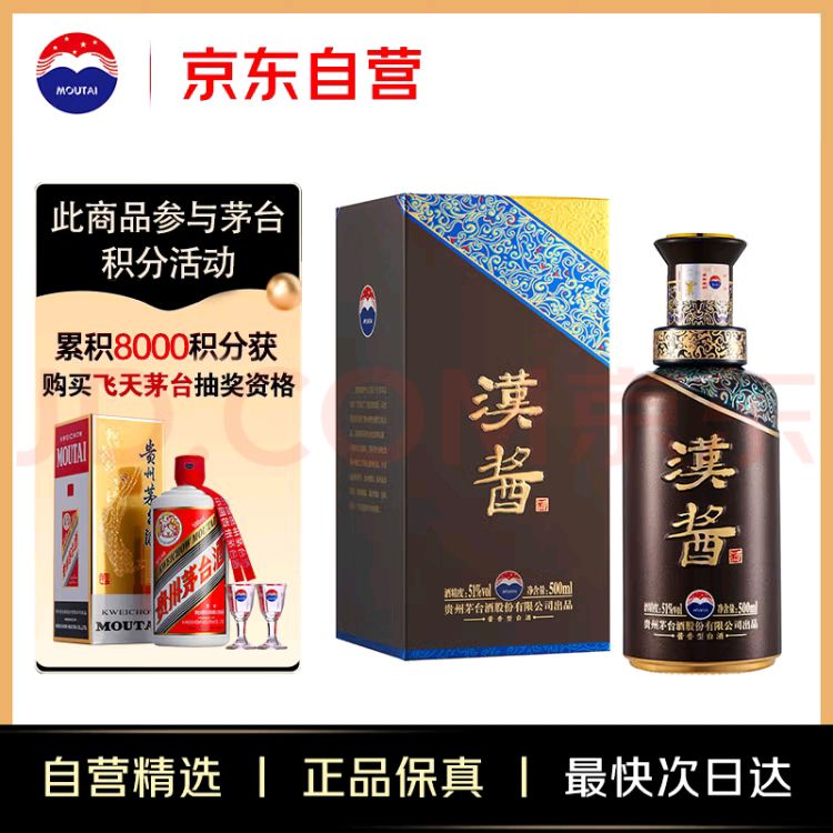 移动端、京东百亿补贴：茅台 MOUTAI 汉酱 51%vol 酱香型白酒 500ml 单瓶装 317.94