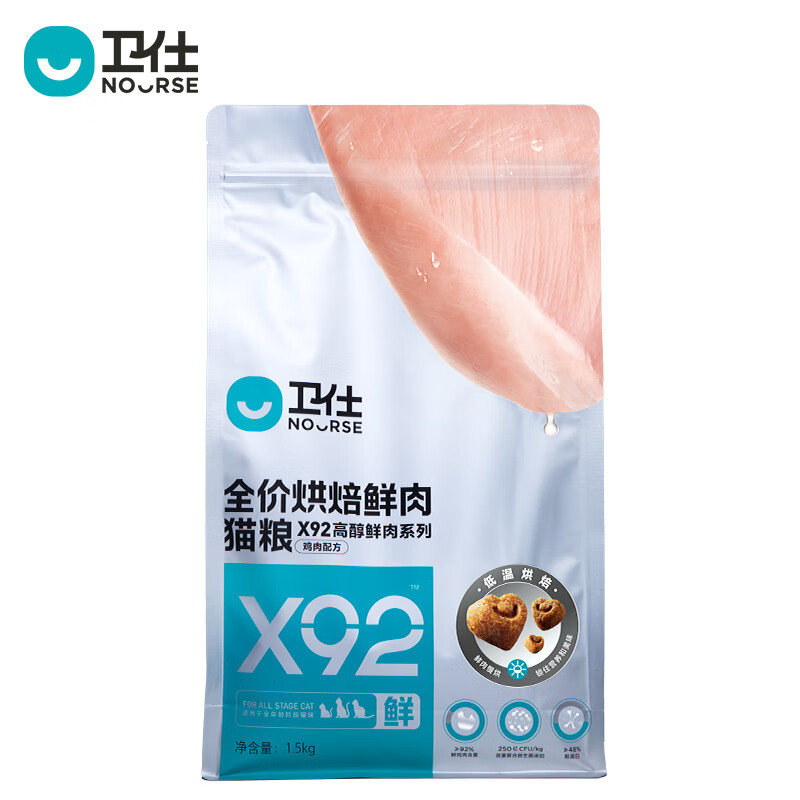 NOURSE 卫仕 X92全价鲜肉烘焙猫粮 成猫幼猫猫粮92%鲜鸡肉200g 3.61元（需用券）