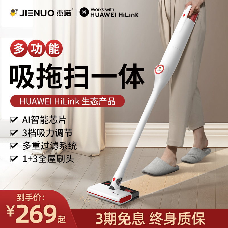 JIENUO 杰诺 S350 手持式吸尘器 白色 269元（需用券）