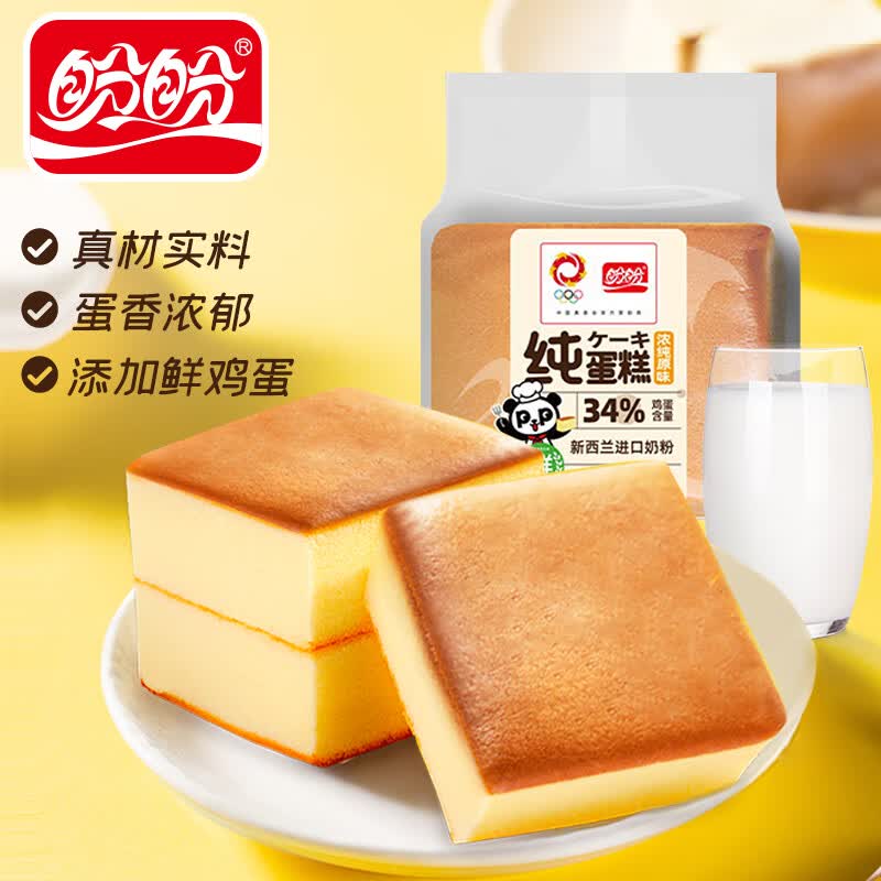 盼盼 小面包瑞士卷薯片饼干营养早餐纯蛋糕（奶香味）120g 1.9元（需用券）