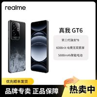 realme 真我 GT6 旗舰手机5G 16+512G ￥2467.67