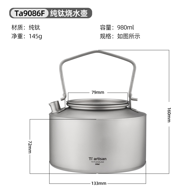 Tiartisan 钛工匠 纯钛烧水壶 T-Ta9086 980ml 169元