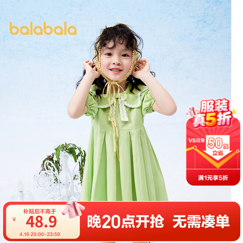 巴拉巴拉 童装女童公主裙夏儿童连衣裙洋气甜美温柔A字裙 黄绿41107 130 cm 48.