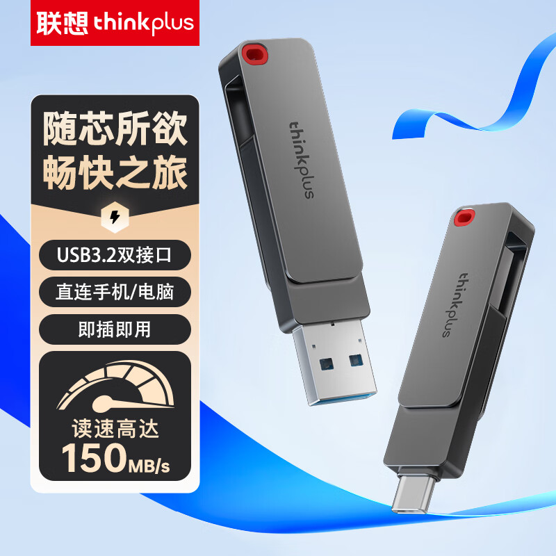 thinkplus 联想128GB Type-C USB3.2 双接口U盘手机电脑通用大容量 办公商务U盘TPU301