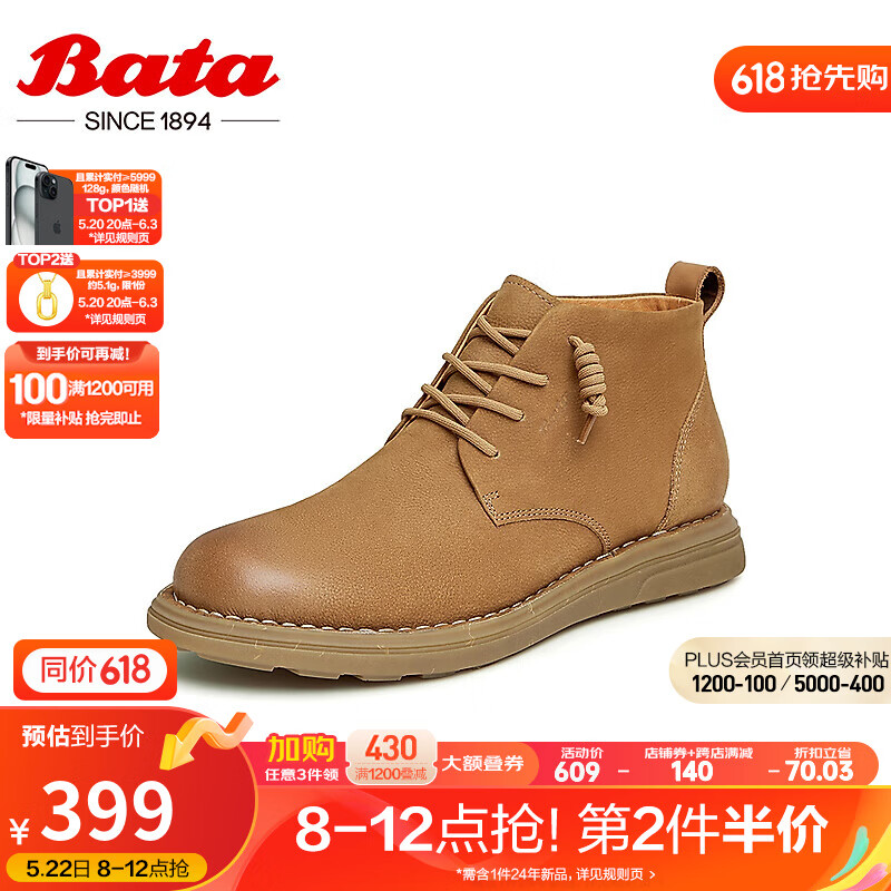 Bata 拔佳 马丁靴男冬2023季商场英伦风牛皮百搭通勤短筒靴W2511DD3 棕色 41 392.0