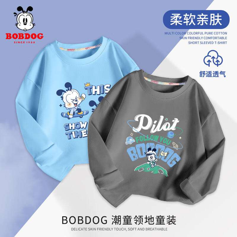 BoBDoG 巴布豆 男童打底衫秋季儿童长袖t恤中大童纯棉薄款秋装时尚百搭 蓝 