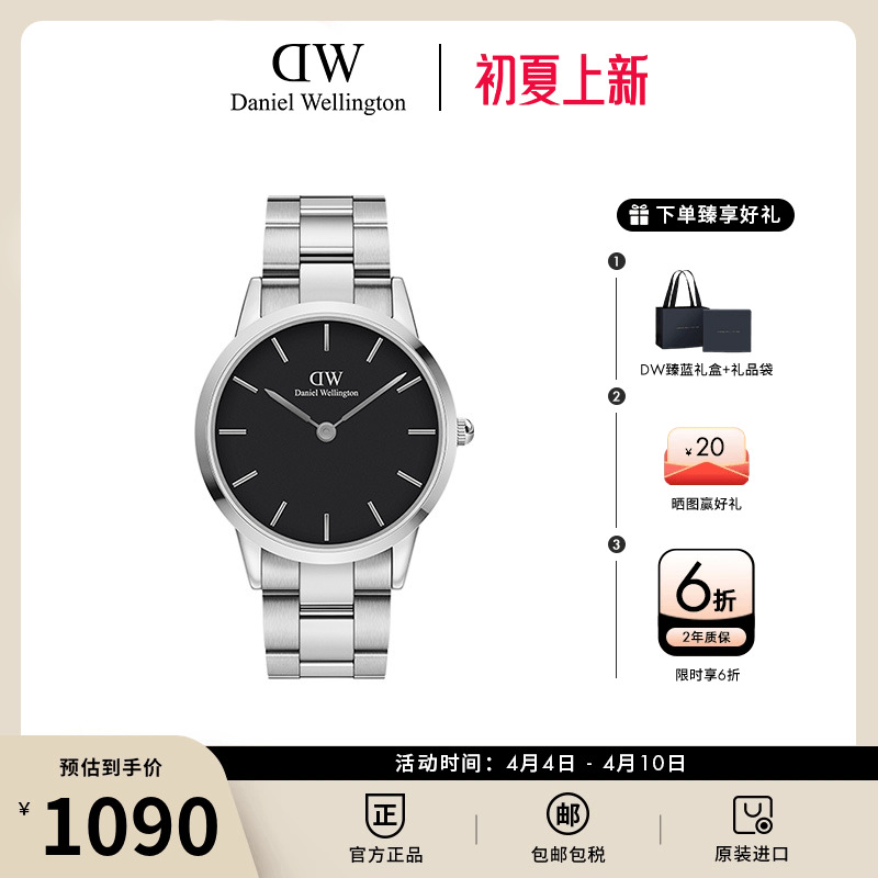 Daniel Wellington dw手表男 40mm腕表小精钢石英手表情侣手表欧美正品玻璃机芯潮