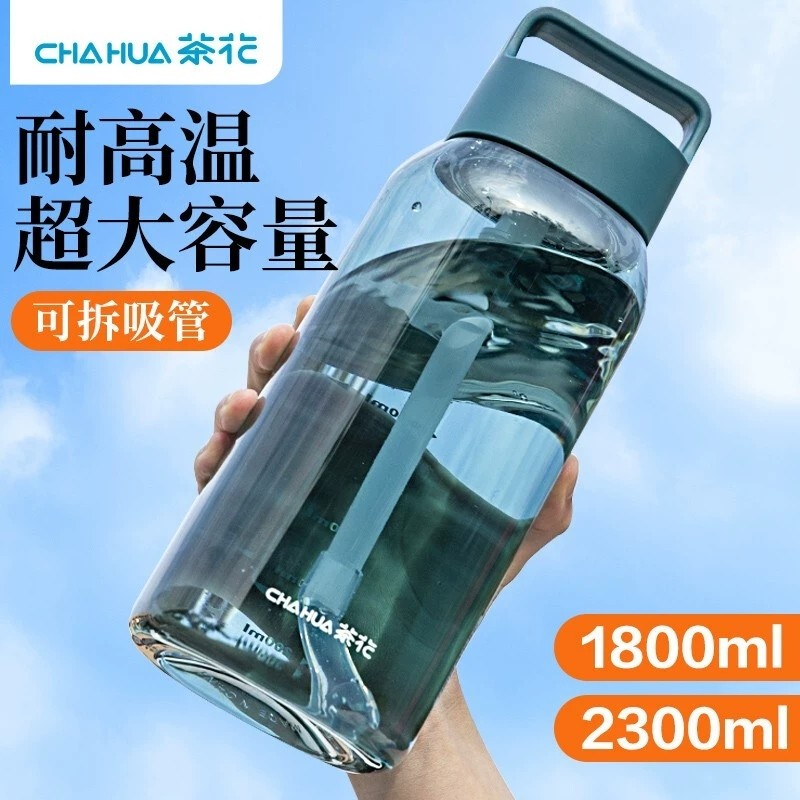 CHAHUA 茶花 劲派大容量运动水杯男女塑料大容量便携水壶夏天耐高温杯子 2300ml 24.9元