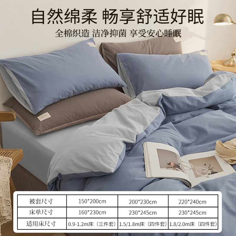 navigare 纳维凯尔 意大利小帆船四件套纯棉100%床品全棉床单被套200*230cm 132.36