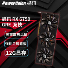 POWERCOLOR 撼讯 AMD RADEON RX 6750GRE 12G 竞技 ￥2023.13