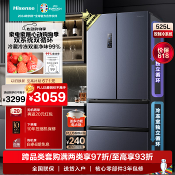 Hisense 海信 BCD-525WNK1PU 法式四开门冰箱 ￥2444.6