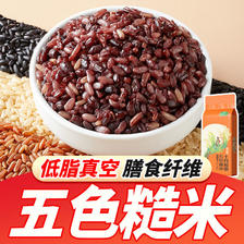 百亿补贴：十月稻田 五色糙米低脂5斤真空杂粮红黑糙米燕麦仁 16.89元（多
