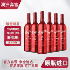 Penfolds 奔富 max’s 设拉子赤霞珠干红葡萄酒750ml*6瓶整箱 ￥1088.01