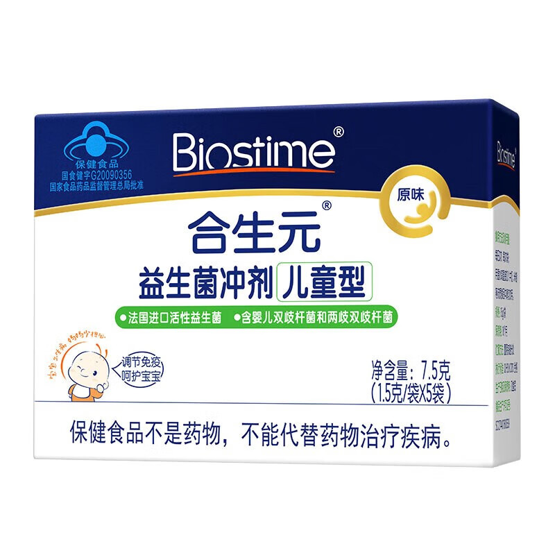 BIOSTIME 合生元 益生菌冲剂（儿童型）增强免疫力（宝宝可用菌粉活性益生菌