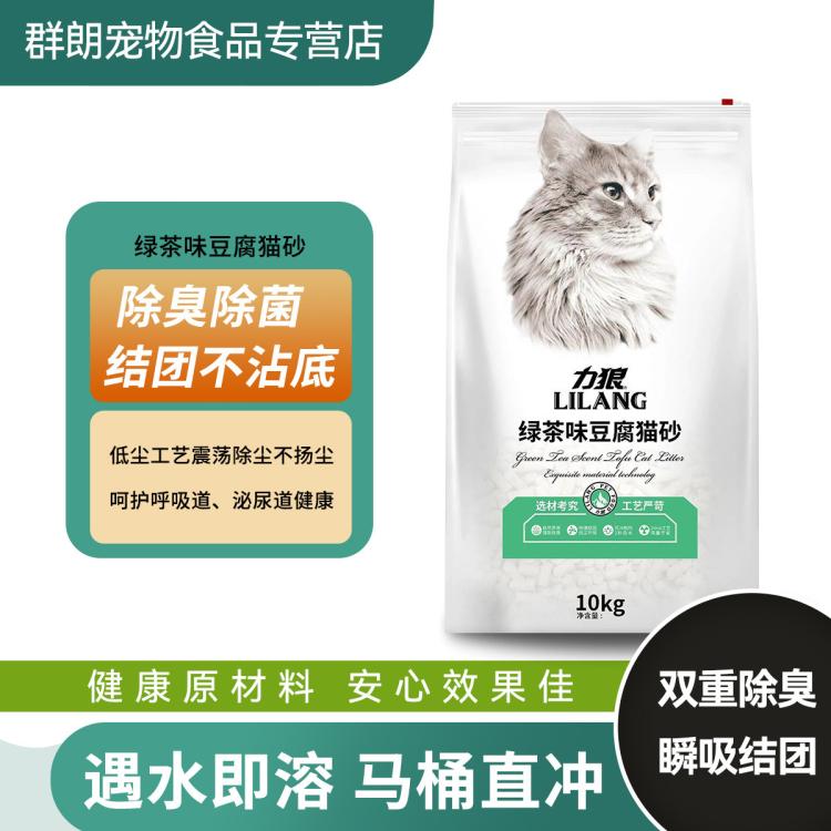 LILANG 力狼 猫砂10kg除臭无尘小猫沙豆腐砂无粉尘可冲厕防臭清新健康猫砂 75