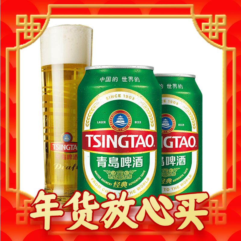 年货先到家：青岛啤酒 经典啤酒 330ml*24听(电商尊享) 赠随机苏打水12瓶 91.5