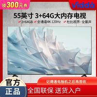 Vidda 海信电视 55英寸3+64G 4K 120Hz高刷超薄液晶智慧屏平板电视 ￥1196