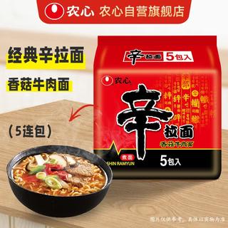 农心 辛拉面系列 香菇牛肉味 120g*5袋 方便面 21.6元 - 86线报 农心 辛拉面系列 香菇牛肉味 120g*5袋 方便面 21.6元 - 86线报