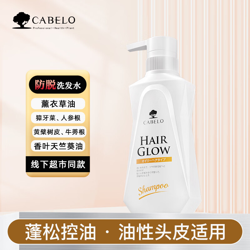卡蓓诺 CABELO 控油防脱型洗发水 350ml 29.9元