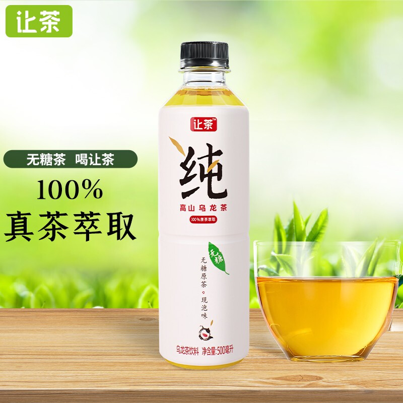 让茶 无糖高山乌龙茶500ml*15 31.9元