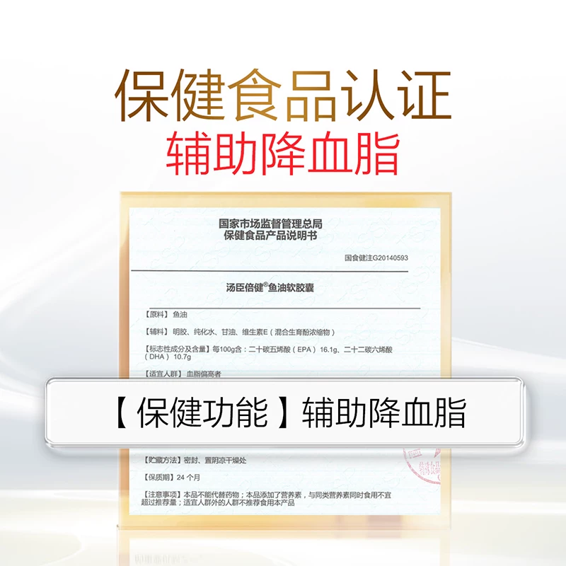 汤臣倍健 深海鱼油软胶囊100粒 92.15元 - 线报酷