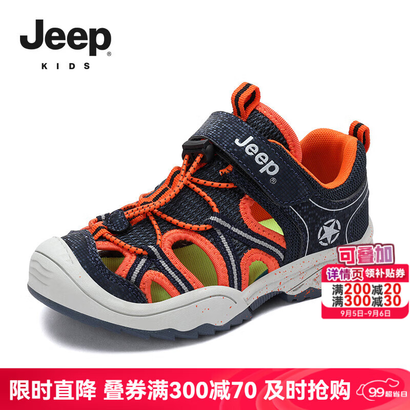 Jeep 吉普 童鞋夏季凉鞋防滑沙滩鞋2024男童软底透气儿童休闲鞋子 深蓝桔 29