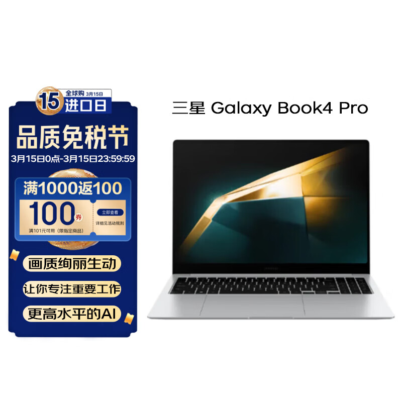 三星 SAMSUNG Galaxy Book4 Pro 360笔记本电脑 海外原生AI PC Ultra 7-155H 16