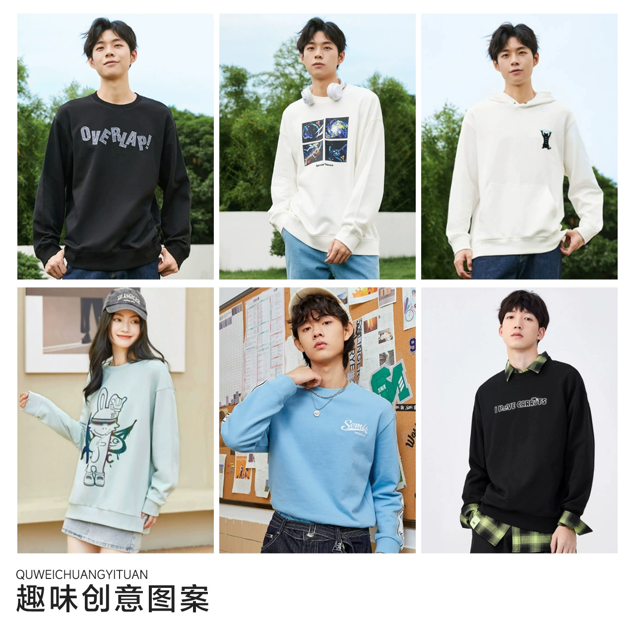 Semir/森马卫衣男字母印花圆领情侣装 合集 39元包邮（需用券）