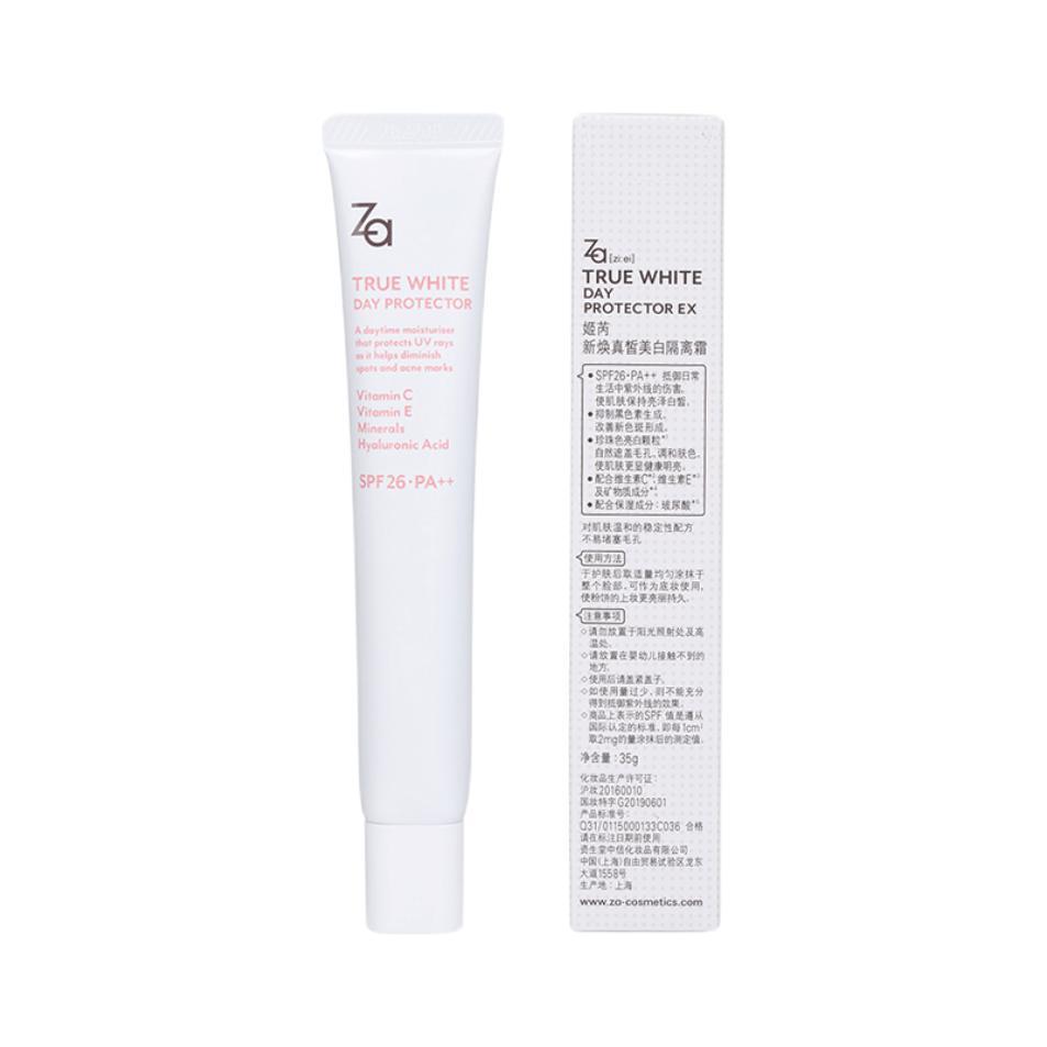 Za 姬芮 白色焕真隔离霜防晒遮瑕妆前乳三合一 35g*2 SPF34学生军训 123元