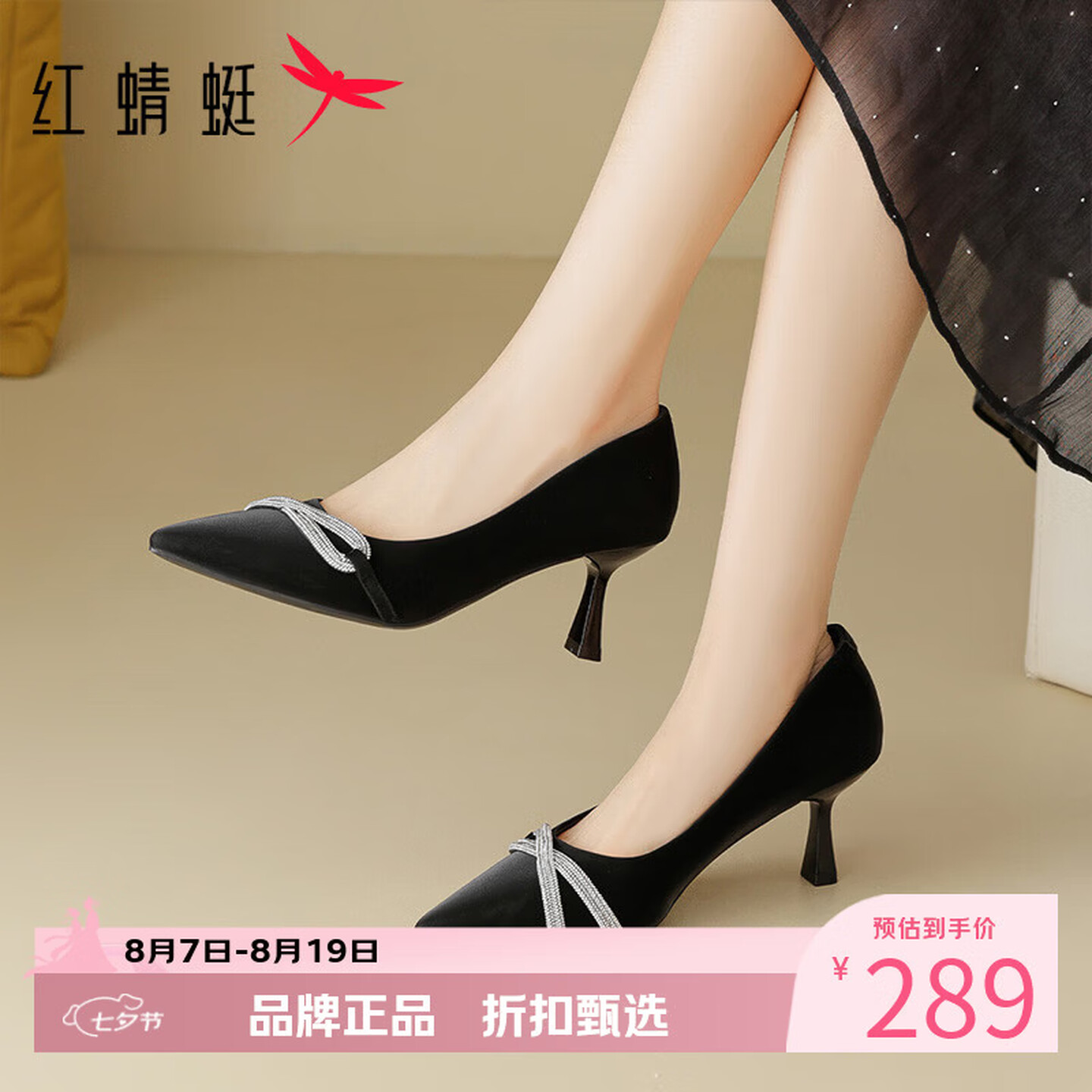 红蜻蜓 女鞋闪耀水钻高跟鞋 优雅时尚一脚蹬尖头小皮鞋百搭休闲细跟单鞋 2