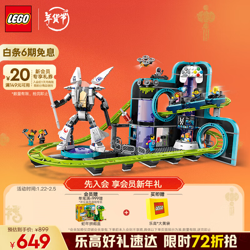 乐高 LEGO City城市系列 60421 机器人世界过山车游乐园 589元（需用券）