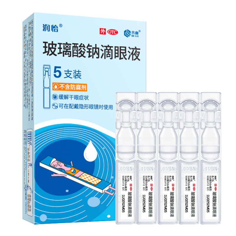 润怡 玻璃酸钠滴眼液 5支装 人工泪液 6.36元包邮（省钱包1.36元）