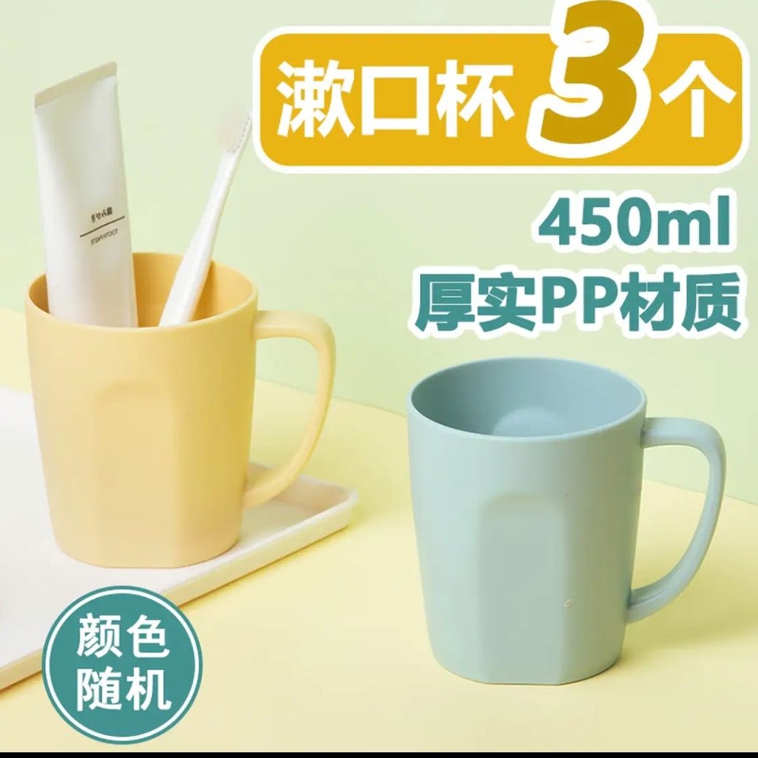 茶花 塑料漱口杯 450ml*3个 pp材质 7.5元（需用券）