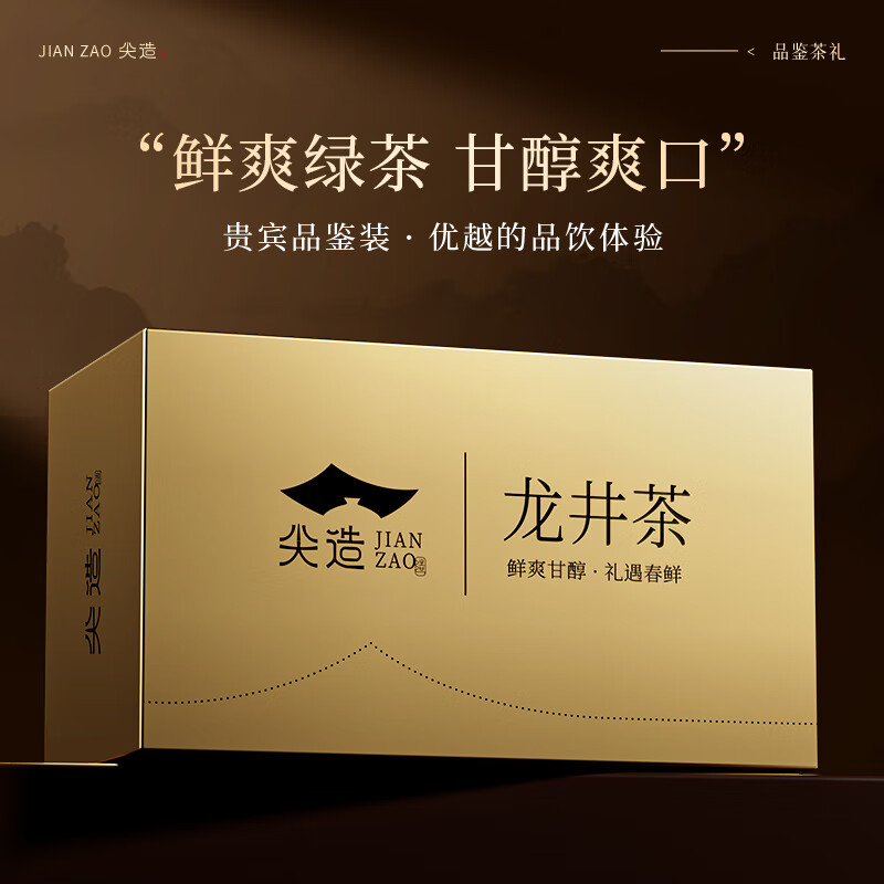 尖造 豆香浓香型 龙井茶 2元 - 86线报