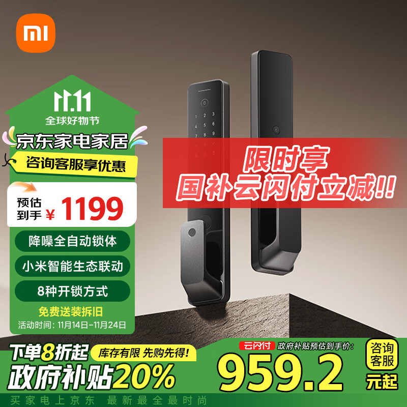 Xiaomi 小米 XMZNMS02OD 智能门锁2 黑色 ￥951.53