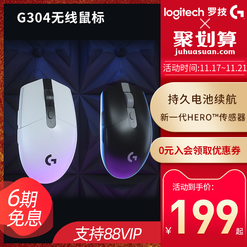 logitech 罗技 G304电竞办公游戏无线鼠标+大桌垫 178.48元（需用券）