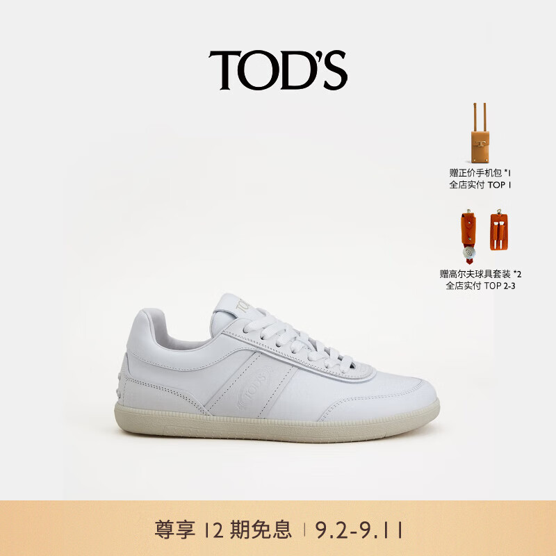 Tod 'S 2021早春 刘昊然同款 男士牛皮运动鞋 休闲鞋 礼盒礼品 白色 39.5 5100元