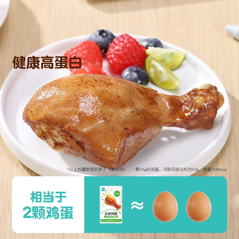 优形 去皮鸡腿孜然味75g*6+鸡胸肉豆皮卷原味85g*2 44.9元(需用券)