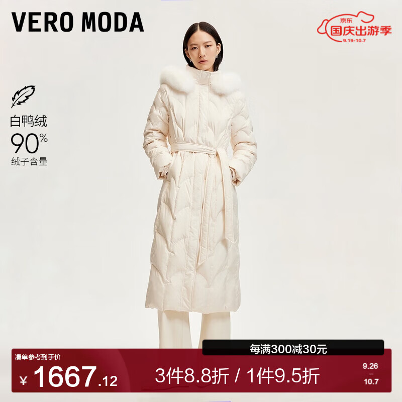 VERO MODA VEROMODA羽绒服女2024秋冬可拆卸毛领立体压花长款羽绒服防风保暖 蜜