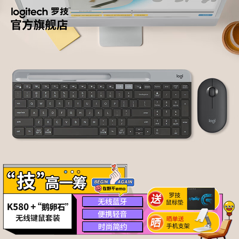 logitech 罗技 K580 键盘+PEBBLE 鼠标 无线键鼠套装 星空灰 289元