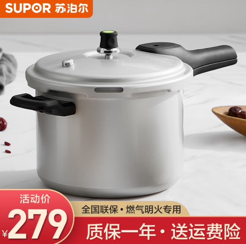 SUPOR 苏泊尔 铝合金高压锅 直型28CM 11L 适合7-9人 126.53元（需用券）