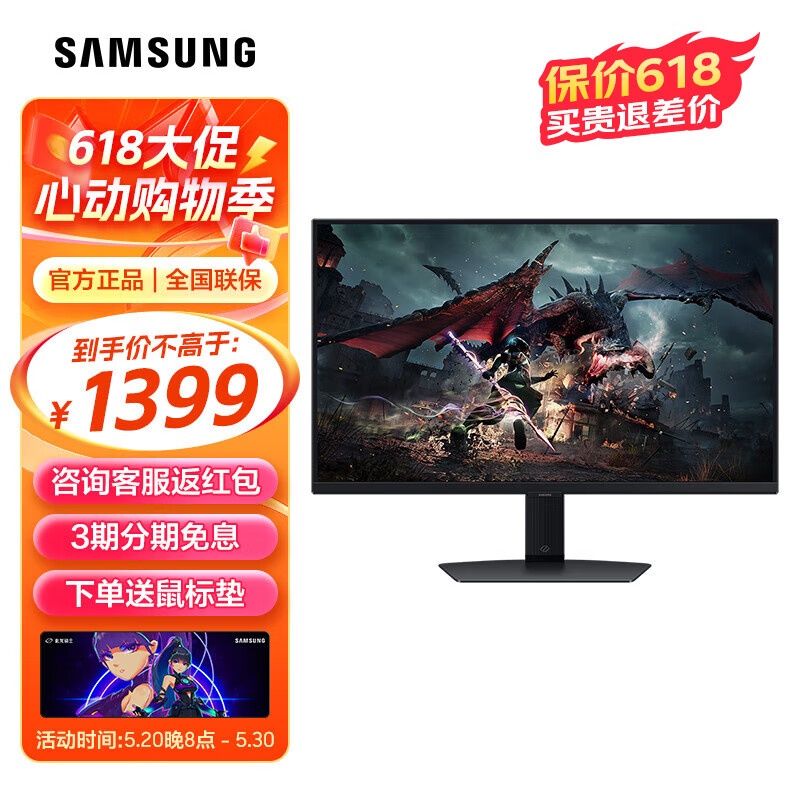 移动端：SAMSUNG 三星 玄龙骑士2K/180Hz刷新IPS屏升降旋转电脑电竞游戏显示器 S