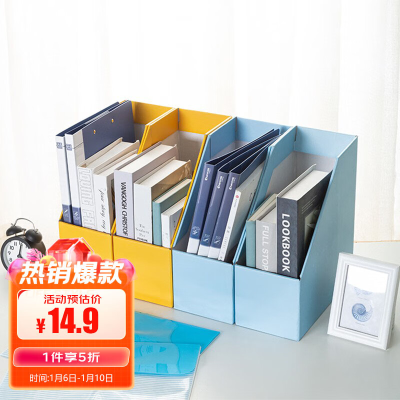 铂芬 4个装纸质书立桌面书本收纳文件夹桌面收纳盒 11.95元（需用券）