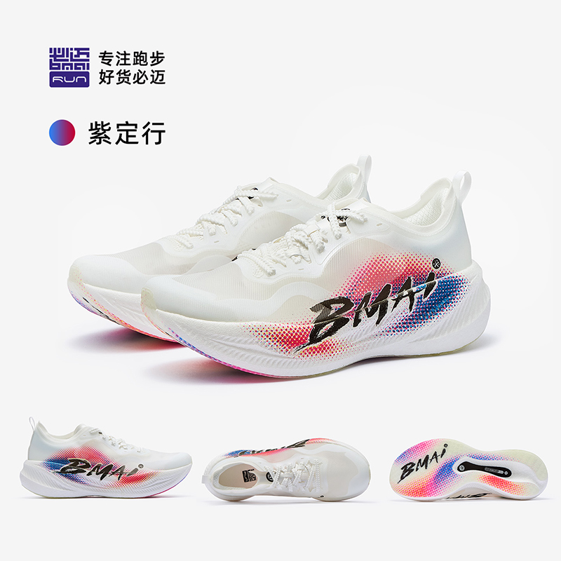 必迈 25年升级款惊碳FLY PLUS马拉松碳板跑步鞋男竞速鞋子男 439元（需用券）