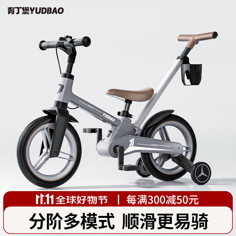 YUDBAO 育丁堡 儿童自行车3-6岁宝宝遛娃神器多功能带辅助轮12寸小孩单车 528